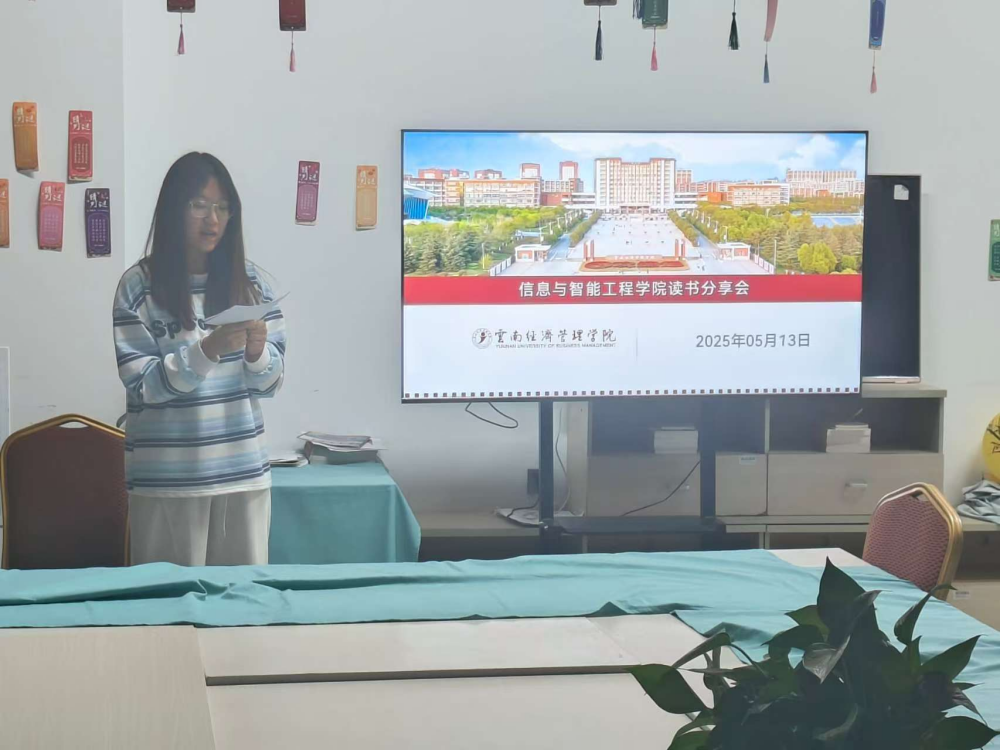 【团学活动】书香盈溢校园，感悟启迪人生 第 1 张