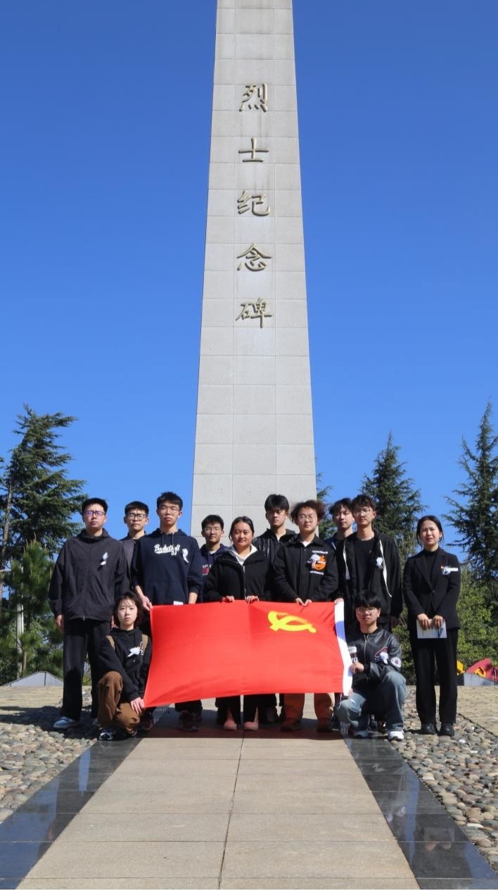 【党建引领】缅怀先烈志，共铸强国魂——信智学院第三党支部开展清明祭扫活动 第 1 张