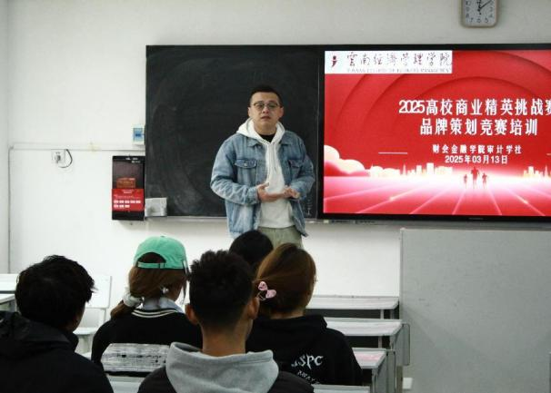 喜报 | 财会金融学院六支队伍强势入围全国高校商业精英挑战赛全国总决赛！ 第 5 张