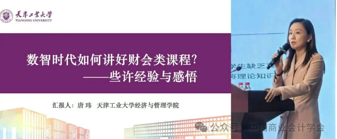 喜报！全国1/50 ！财会金融学院教师入围全国会计青年骨干教师培养项目 第 6 张