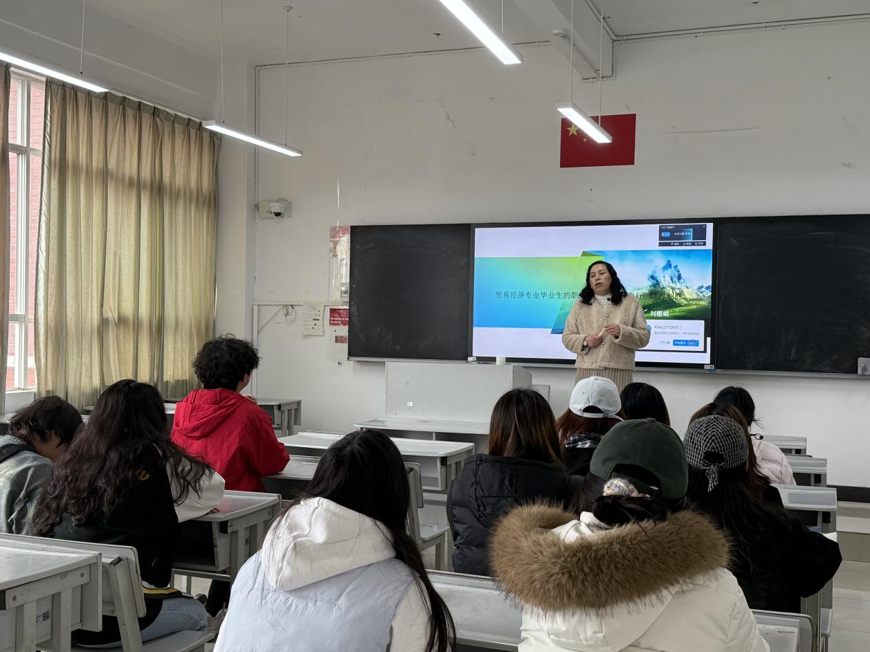 乘势而上逐光行，职业规划启新篇｜财经商贸学院职业生涯规划与就业指导系列讲座