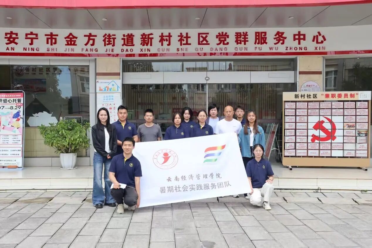 暑期社会实践｜财会金融学院“活力社区筑梦实践队”线上线下齐发力，问卷调研探需求 第 8 张