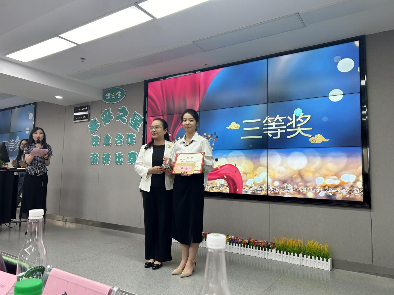 喜报！全国三等奖！财会金融学院学子荣获第五届“健之佳未来之星杯”全国演讲比赛佳绩！ 第 3 张