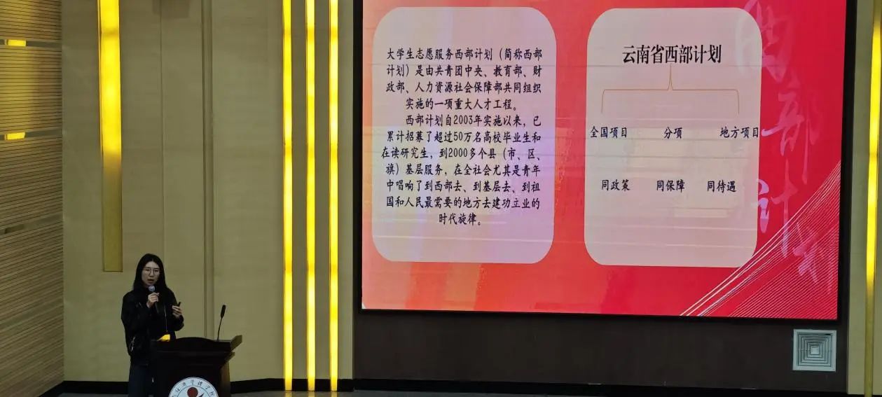 学院资讯 | 财会金融学院举办2025届毕业生多元发展宣讲会 第 2 张