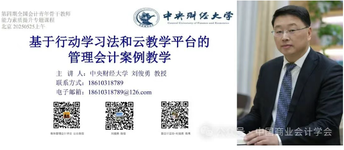 喜报！全国1/50 ！财会金融学院教师入围全国会计青年骨干教师培养项目 第 5 张