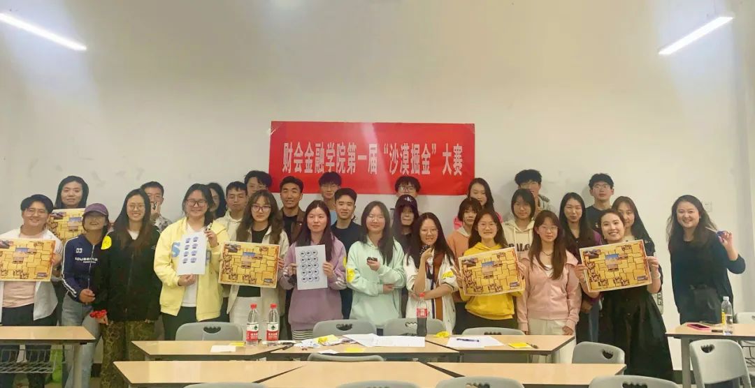 从课本到实战：财金学子沙漠掘金赛狂掀'财富风暴'，这些技能亮了！ 第 8 张
