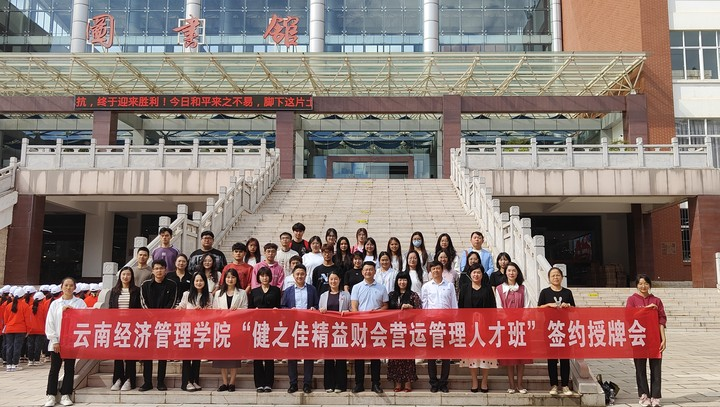 喜报！全国三等奖！财会金融学院学子荣获第五届“健之佳未来之星杯”全国演讲比赛佳绩！ 第 4 张