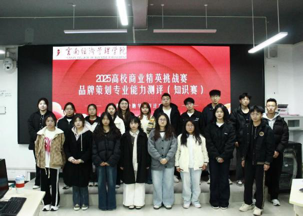 喜报 | 财会金融学院六支队伍强势入围全国高校商业精英挑战赛全国总决赛！ 第 6 张
