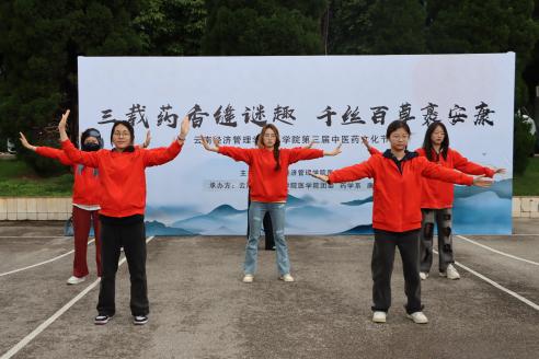 “三载药香缝迷趣，千丝百草裹安康” ——传统佳节与中医药文化交相辉映，医学院第三届中医药文化节圆满落幕  第 5 张
