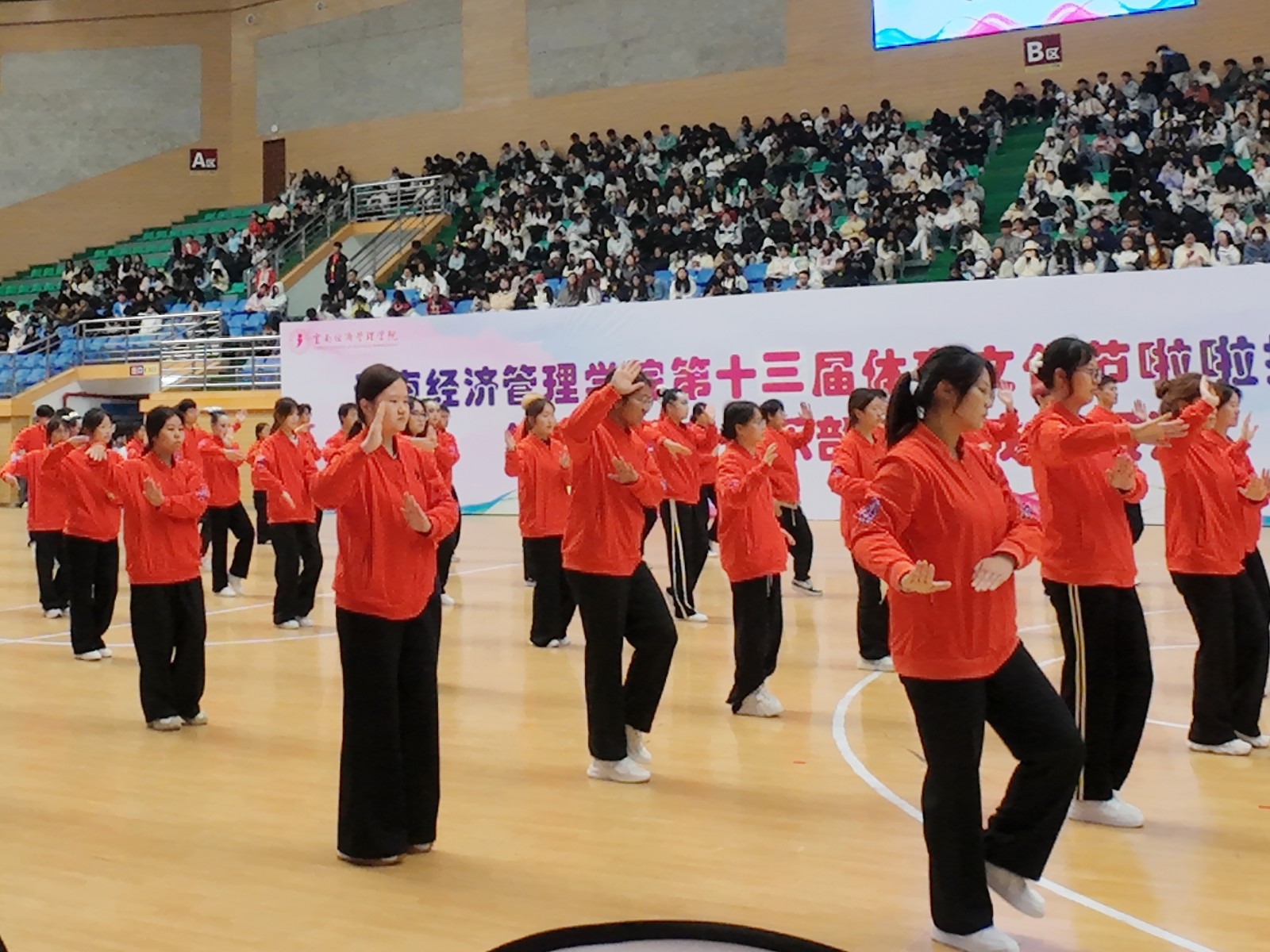 寒日燃情终章 青春逐梦未央——云南经济管理学院第二十八届冬季运动会圆满结束 第 2 张