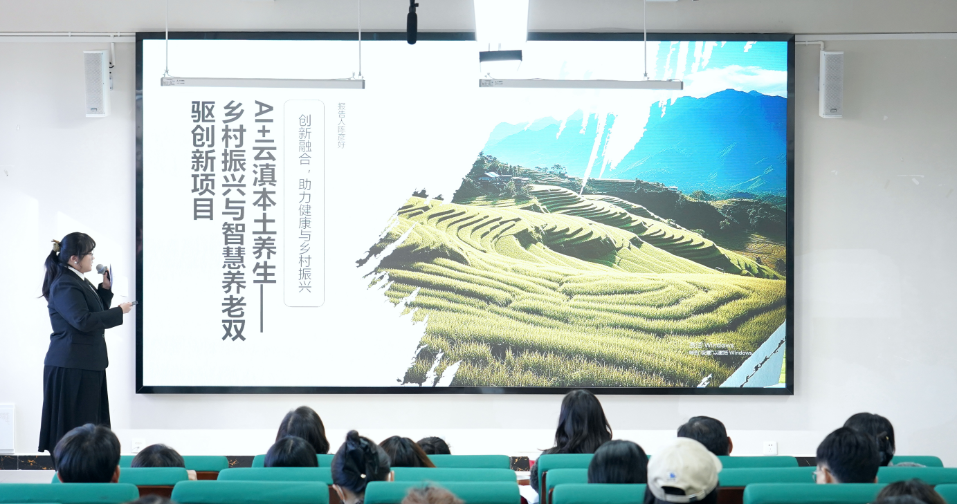 我敢闯、我会创——云南经济管理学院医学院中国国际大学生创新大赛（2026）院赛成功举办 第 5 张