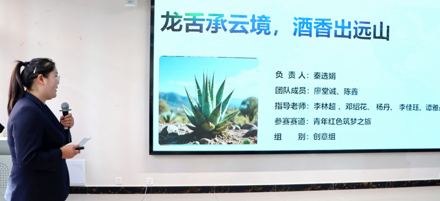 我敢闯、我会创——云南经济管理学院医学院中国国际大学生创新大赛（2026）院赛成功举办 第 8 张