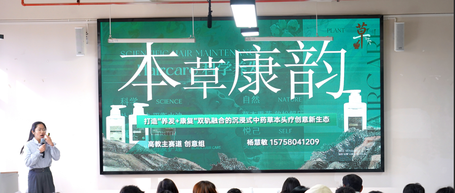 我敢闯、我会创——云南经济管理学院医学院中国国际大学生创新大赛（2026）院赛成功举办 第 12 张