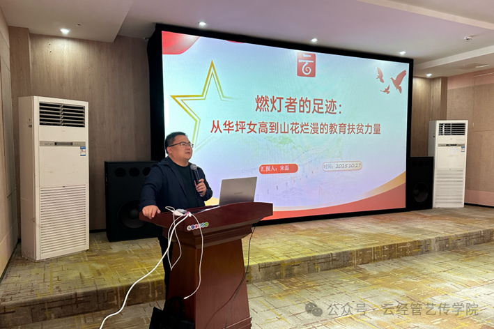 【经管大讲坛】图书馆506座无虚席！“燃灯者”张桂梅事迹报告会点燃云经管新生理想之火