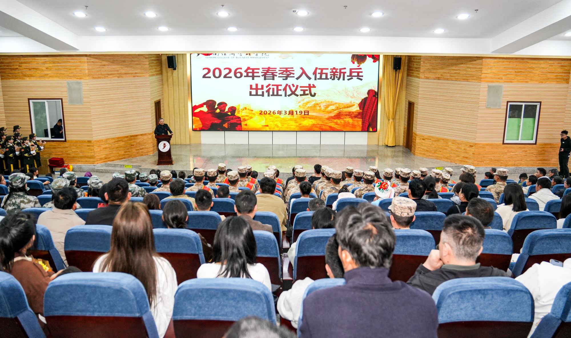 携笔从戎！云南经济管理学院举行2026年春季新兵出征仪式 第 1 张