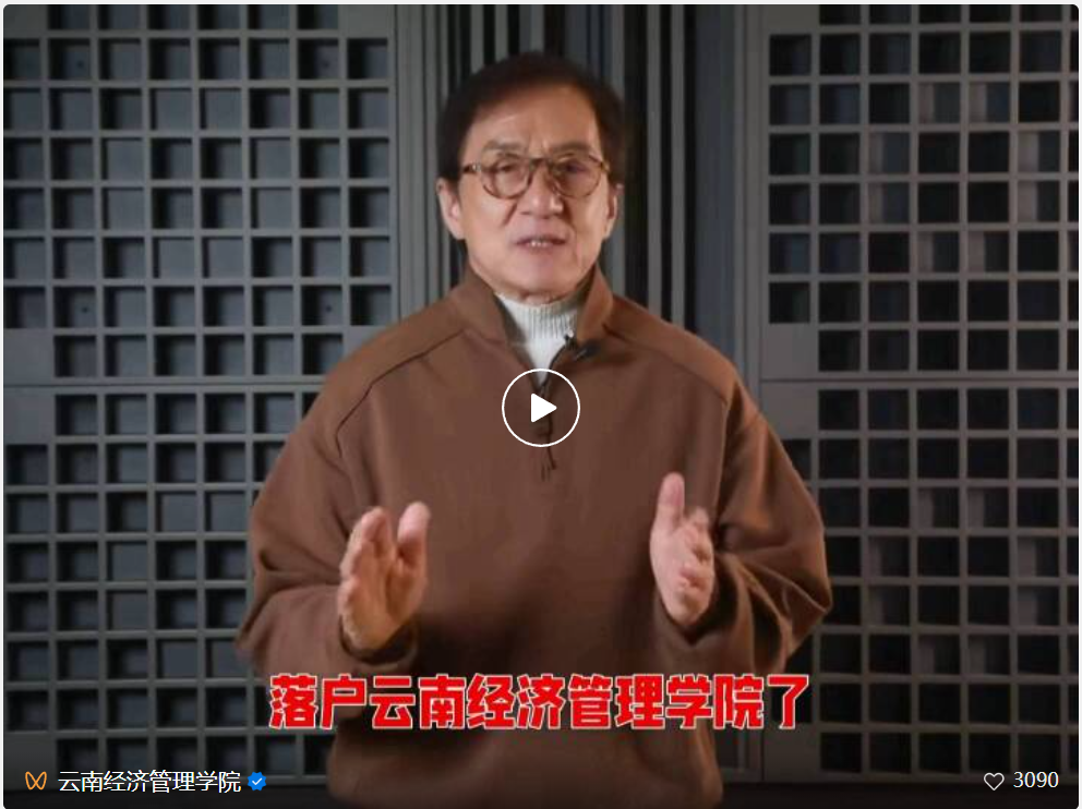 于荣光任院长??荣光影视艺术学院成立！ 第 6 张