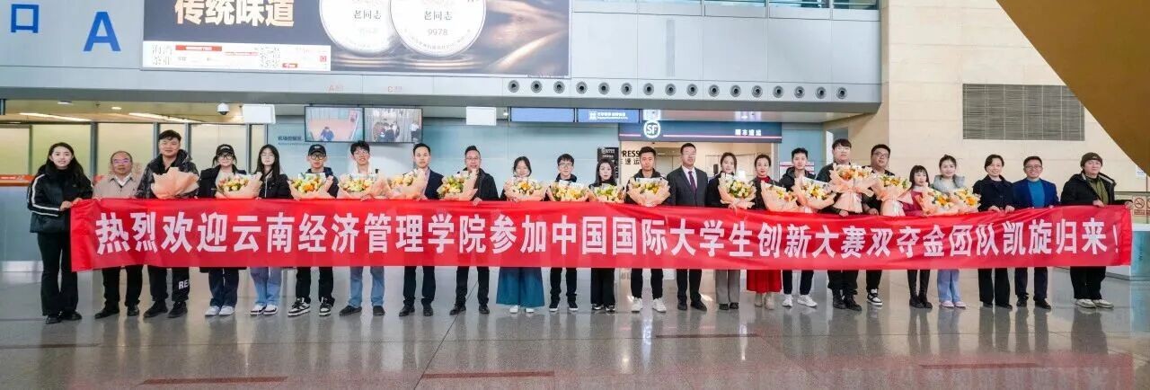 喜报！云经管“一站式”社区连续两年获评全国A级！ 第 21 张