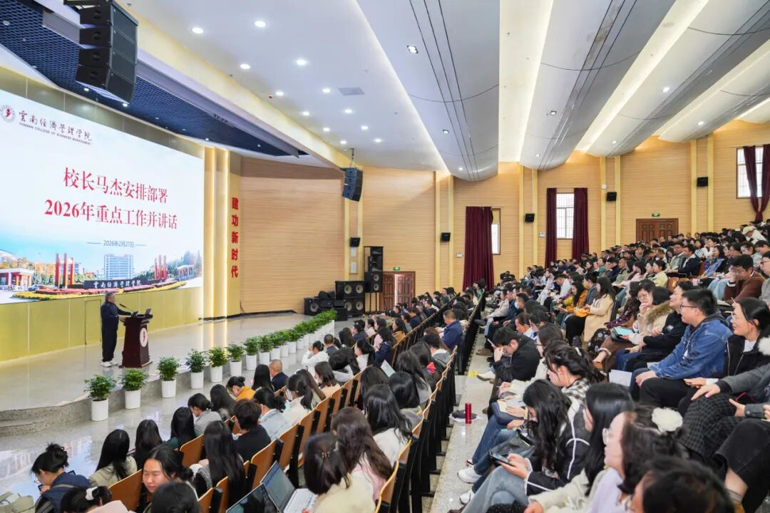 2026，云经管这样干！ 第 7 张