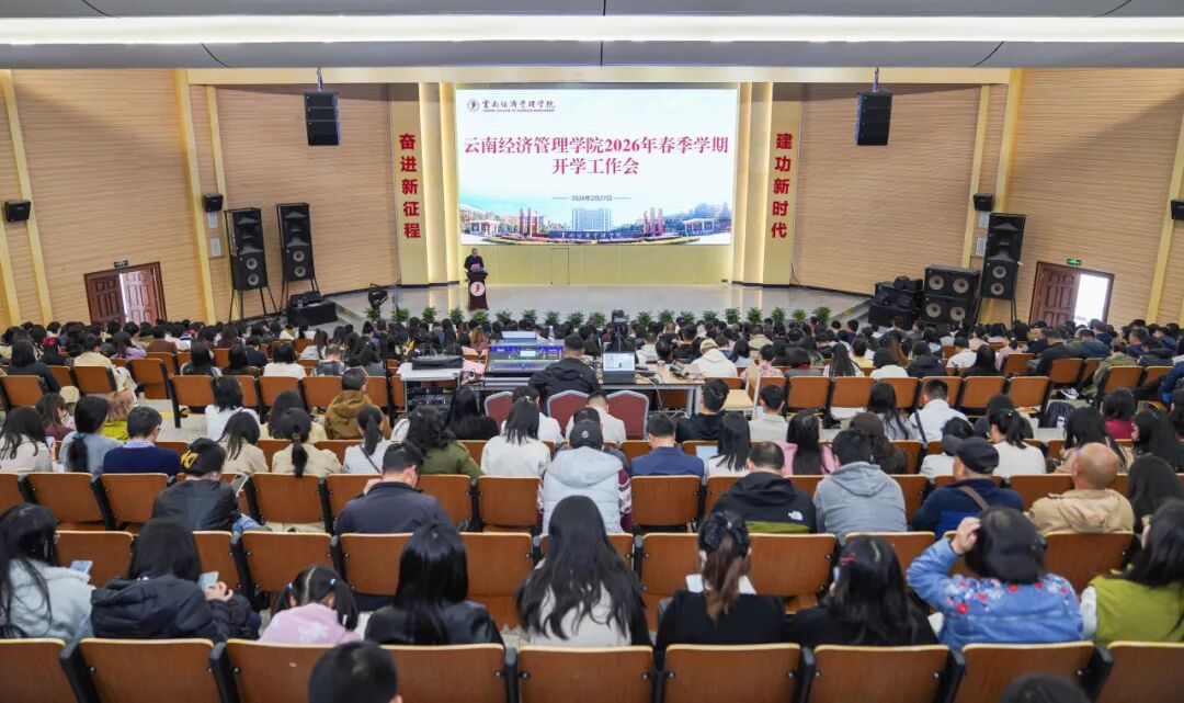 2026，云经管这样干！