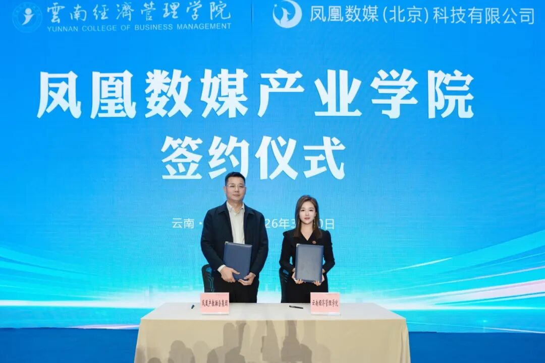 于荣光任院长??荣光影视艺术学院成立！ 第 9 张