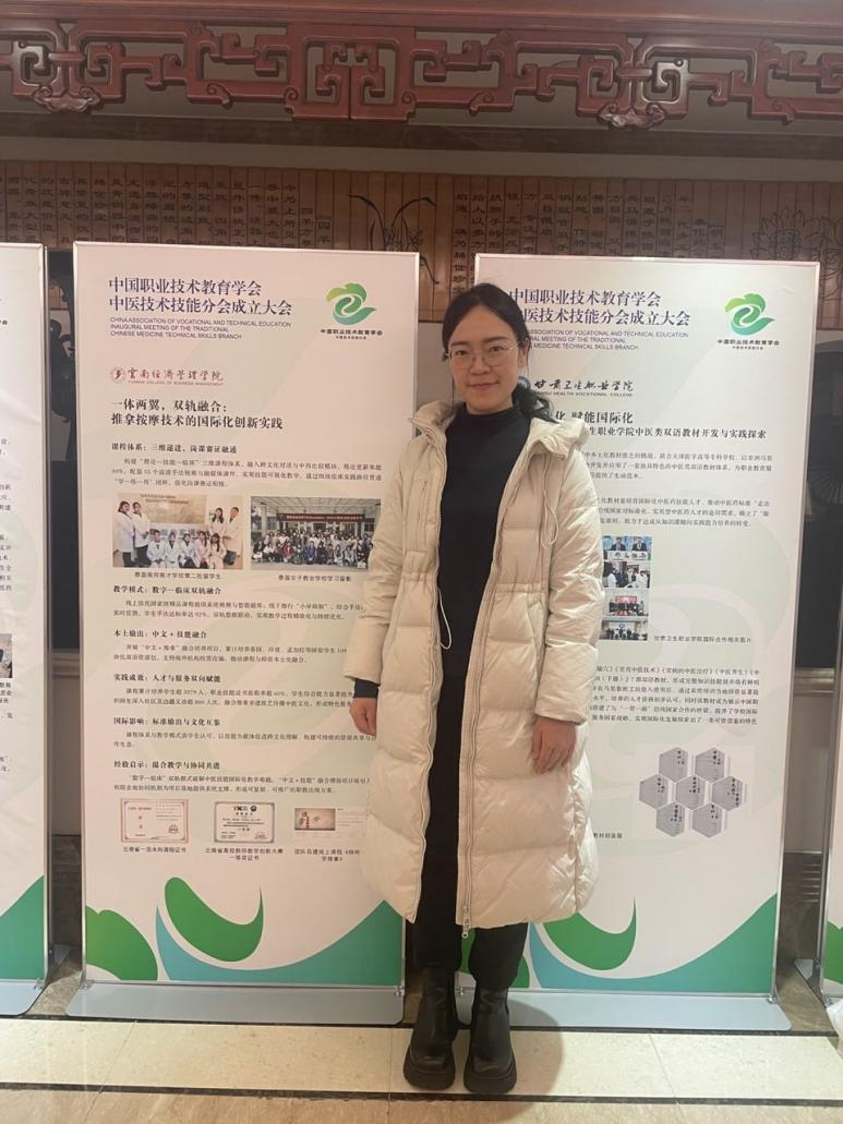 我校教师李铭获聘中国职业技术教育学会中医技术技能分会区域副主任委员，学?？纬贪咐料嗳涣髌教? 第 2 张