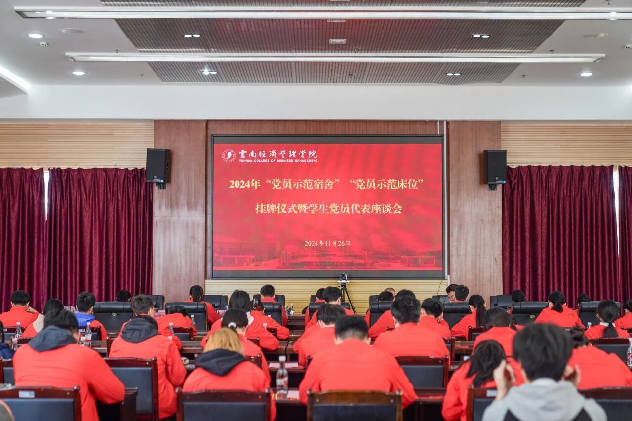 喜报！云经管“一站式”社区连续两年获评全国A级！ 第 13 张