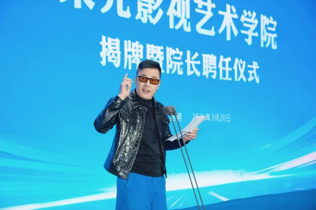 于荣光任院长??荣光影视艺术学院成立！ 第 7 张