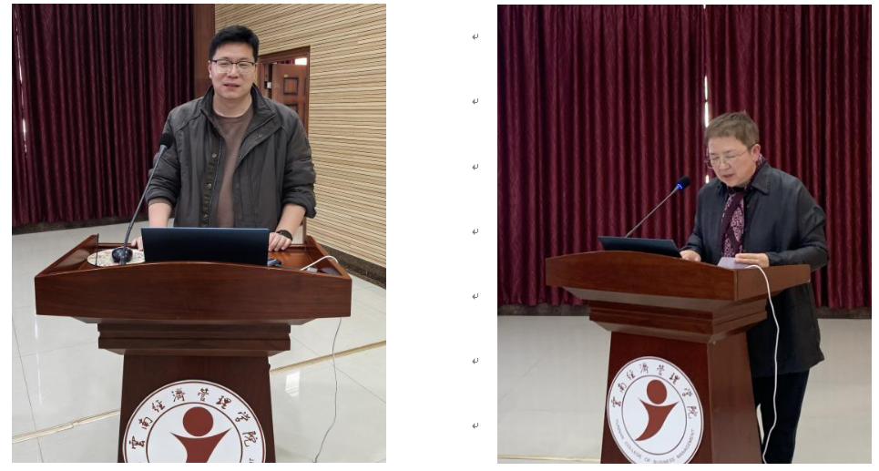 云南经济管理学院召开学科建设暨科研工作会议 第 5 张 云南经济管理学院召开学科建设暨科研工作会议 第 5 张