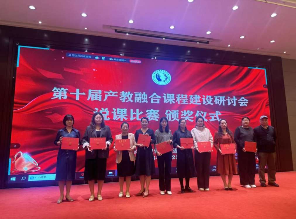 云经管在第十届产教融合说课比赛中斩获全国二等奖！ 第 2 张
