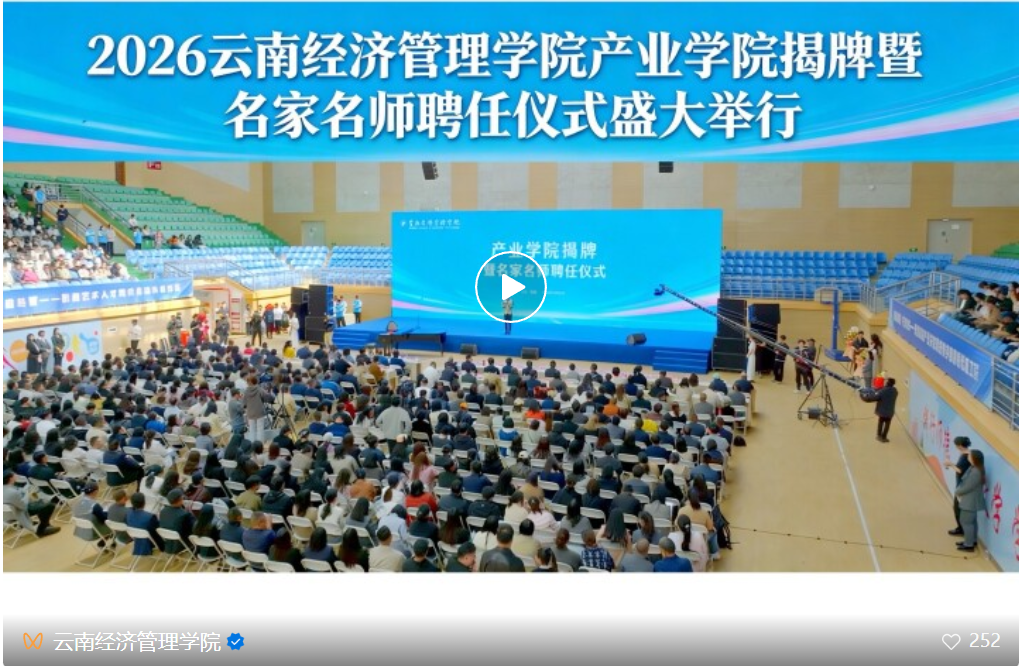 于荣光任院长??荣光影视艺术学院成立！ 第 1 张