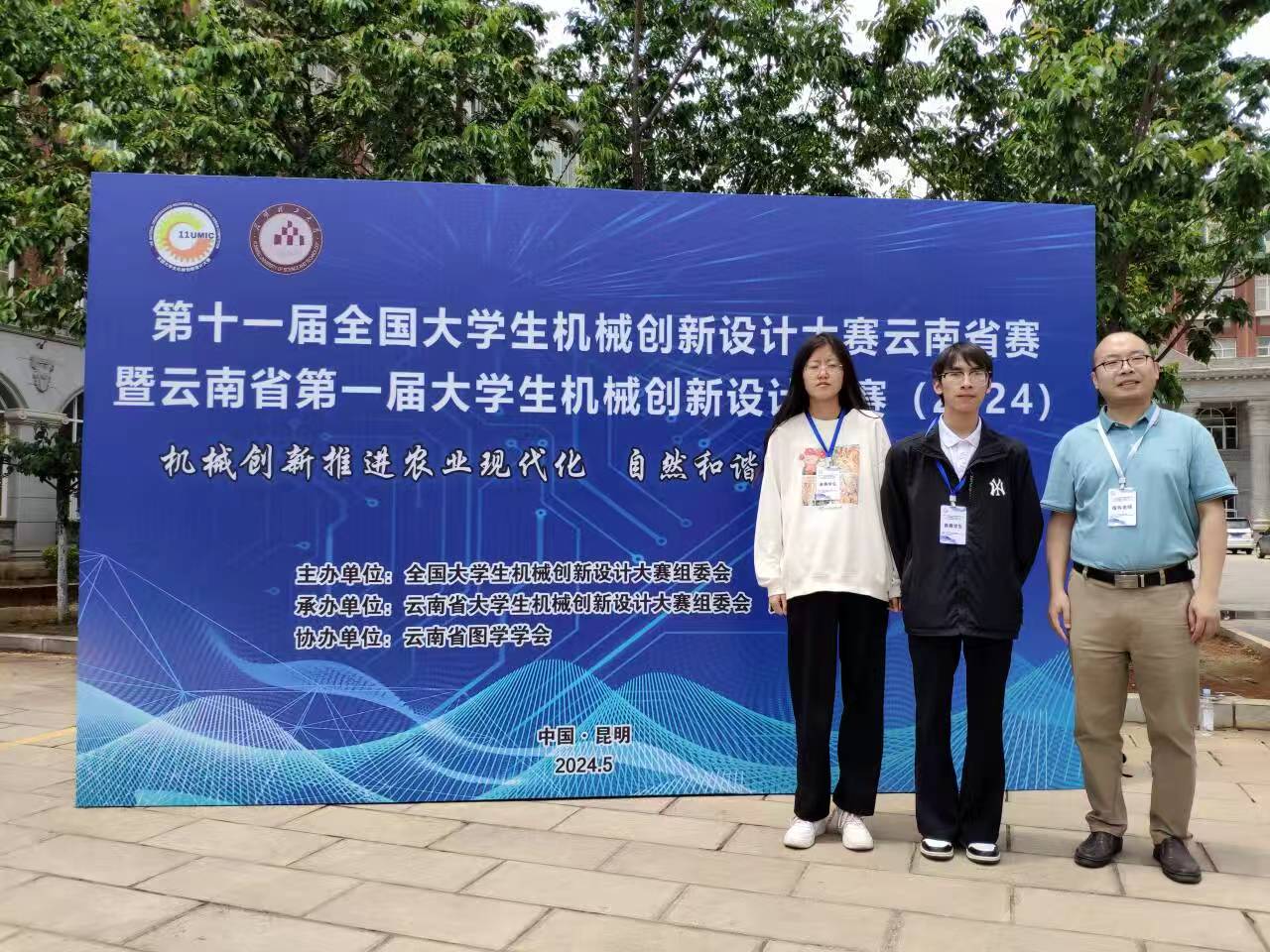 图2.云南省第一届机械创新设计大赛参赛情况(1).jpg 图2.云南省第一届机械创新设计大赛参赛情况(1).jpg