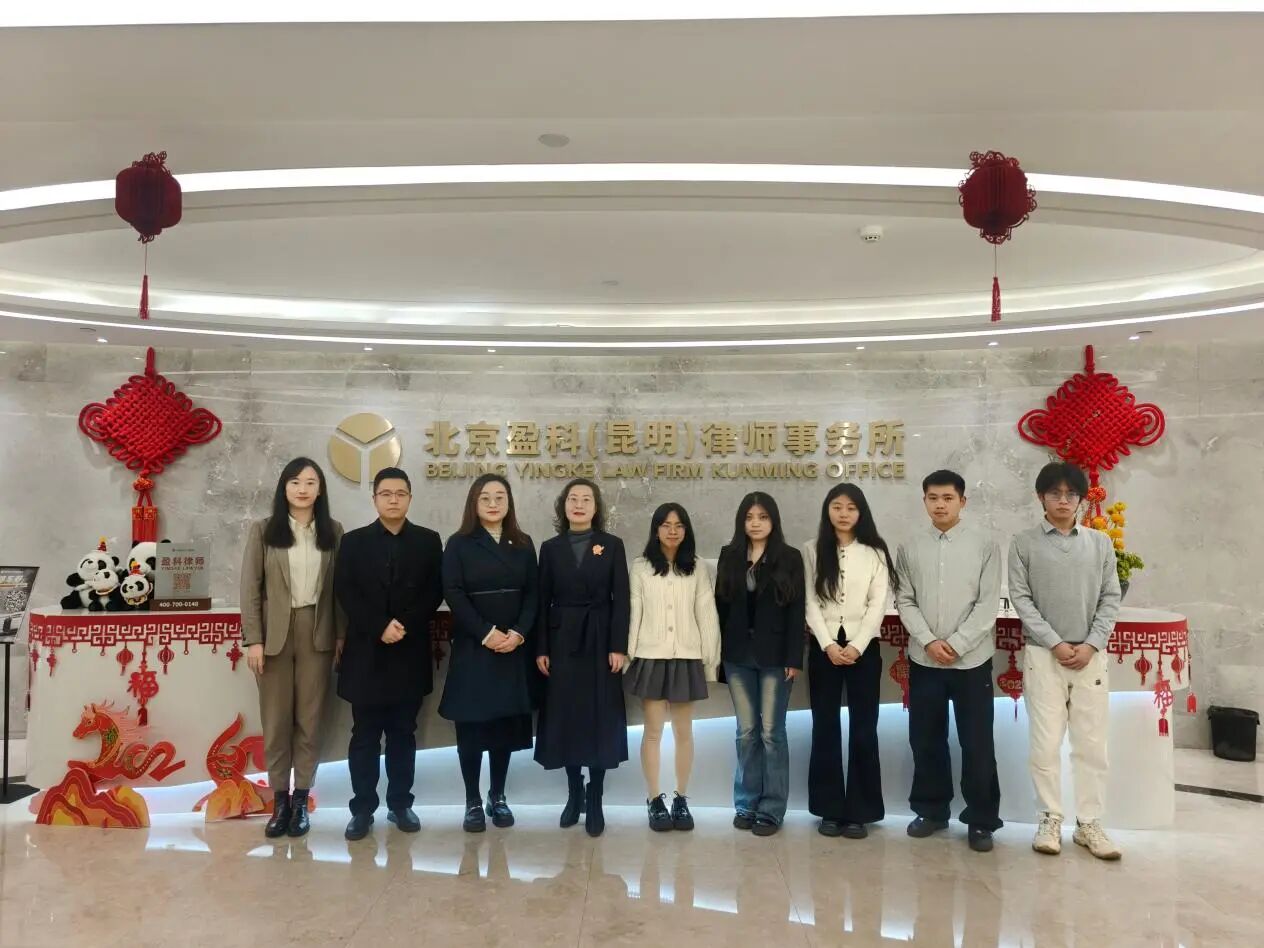 学院资讯 | 访企拓岗谋发展，协同育人促就业——财经商贸学院法学专业走访 北京盈科（昆明）律师事务所 第 2 张