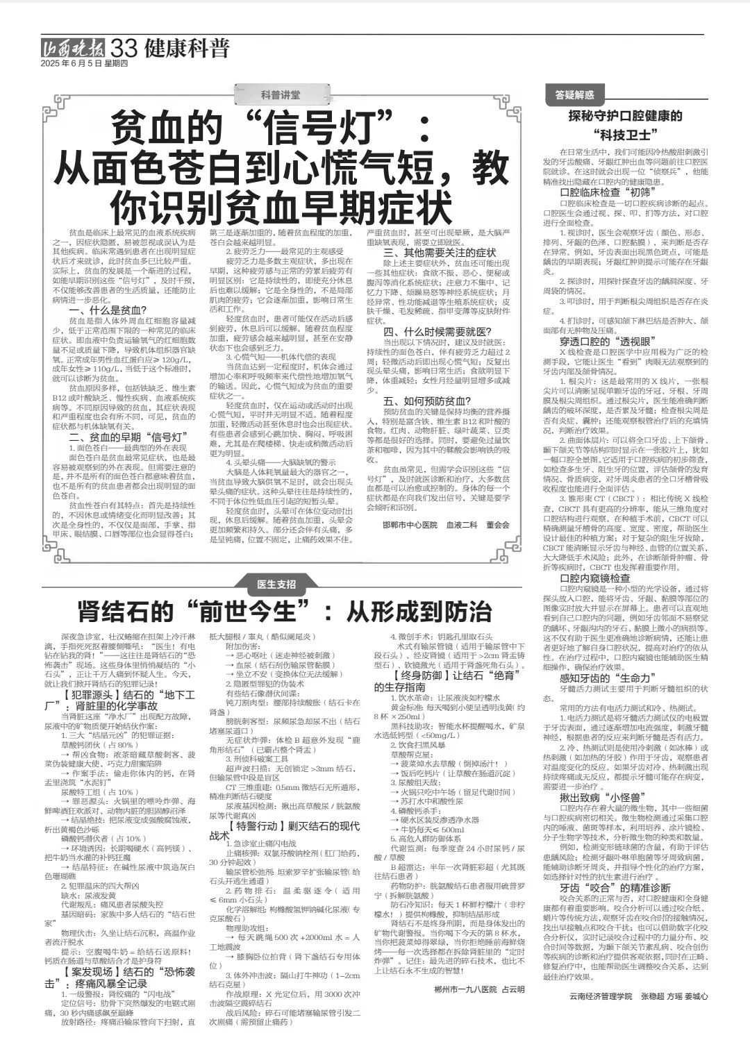 毕业第一年，他被央媒点赞！ 第 6 张