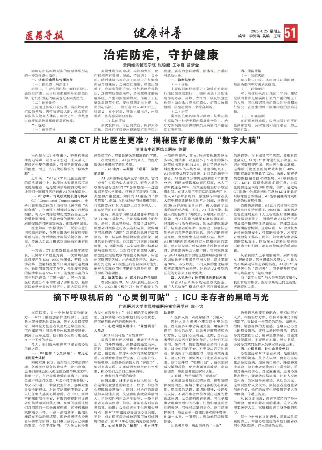 毕业第一年，他被央媒点赞！ 第 7 张