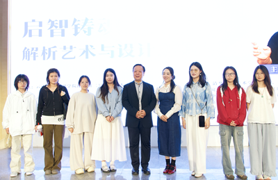 启智润心，共话美育 ——清华大学张夫也教授莅临我?？棺ㄌ饨沧?第 7 张