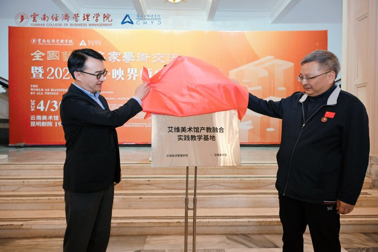 万象映界  艺彩绽放——云南经济管理学院艺术与传媒学院2026“万象·映界”展演今日绽放，双馆共赏艺术盛宴 第 15 张