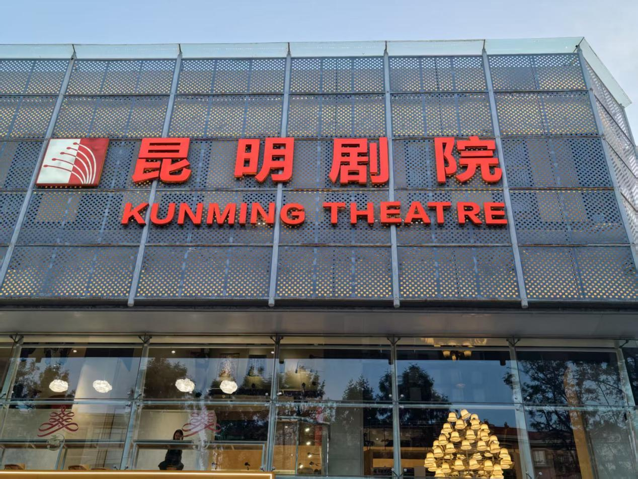 万象映界  艺彩绽放——云南经济管理学院艺术与传媒学院2026“万象·映界”展演今日绽放，双馆共赏艺术盛宴 第 30 张