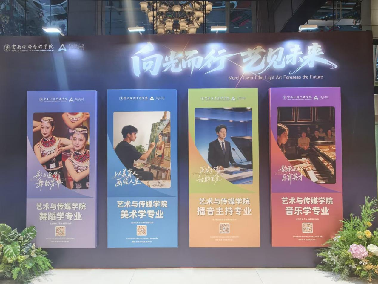 万象映界  艺彩绽放——云南经济管理学院艺术与传媒学院2026“万象·映界”展演今日绽放，双馆共赏艺术盛宴 第 31 张